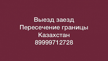 Размещение в данный раздел Платное. По все вопросам обращайтесь на info@birge.ru  или на номер 89267488892 (WhatsApp) - фотография №1