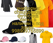    производство униформа спец одежда  футболка кепка