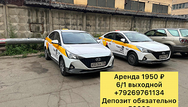 Яндекс такси аренда авто - фотография №1