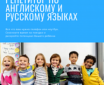 Онлайн орус англис тили курстары  